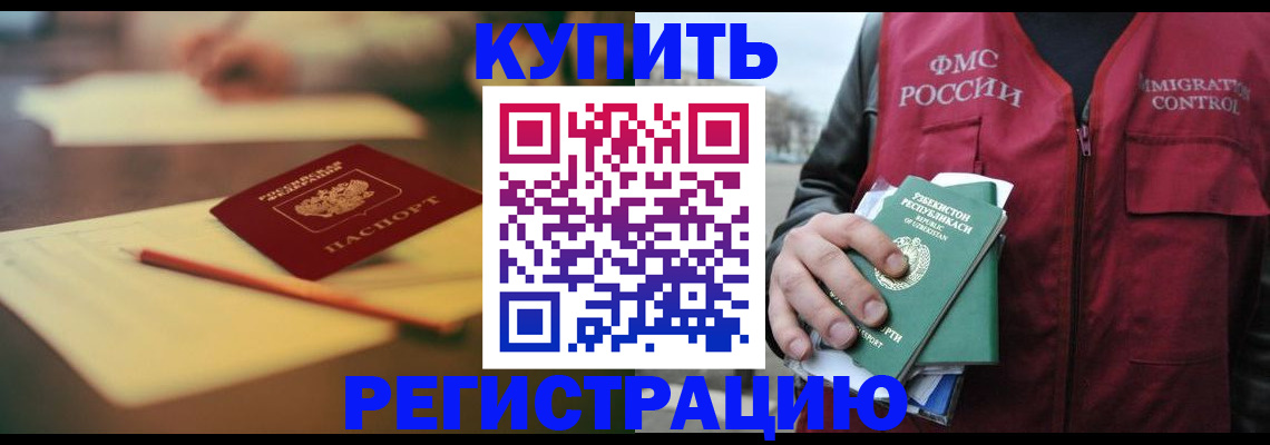 миграционный учет в Нефтекамске