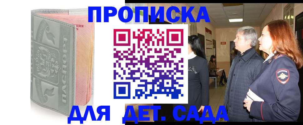 прописка для школы в Нефтекамске